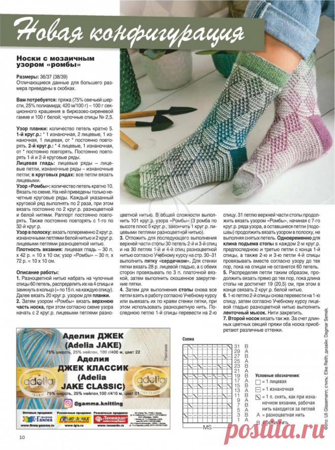 Сабина. СВ №5 2020г