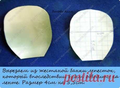 МК моей розы из ленты | Страна Мастеров