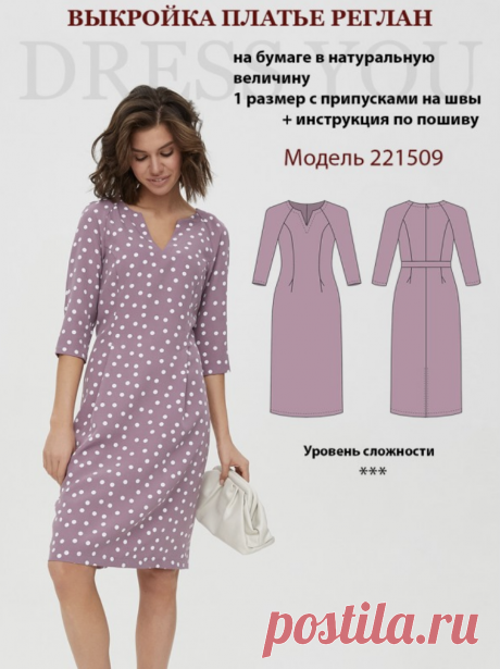 👍 Как шить необычные женские стильные платья! 7 готовых выкроек и 11 идей — осталось сшить | Творческие будни | Дзен