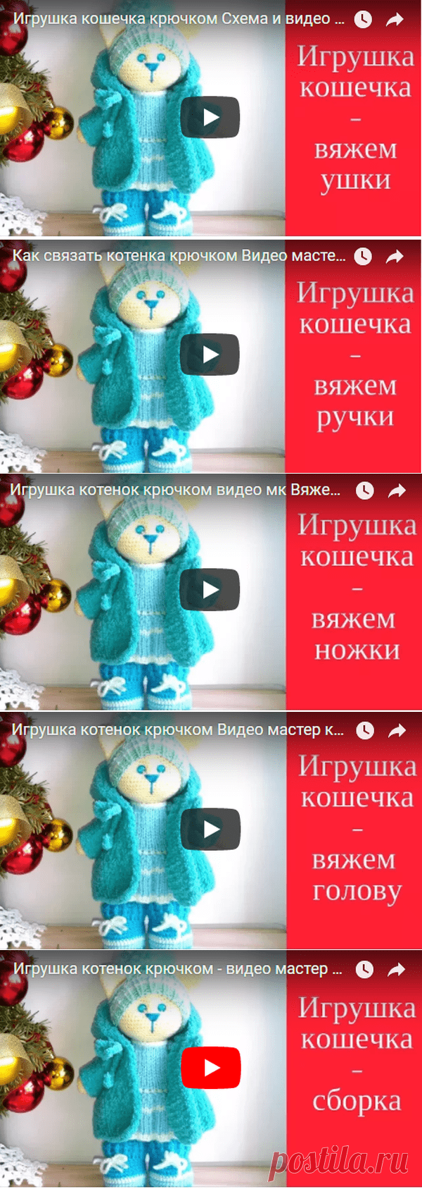 Котёнок крючком - схема и описание | АЖУР - схемы узоров