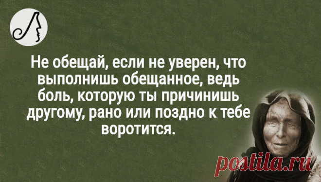 “Не желайте слишком многого – вы не сможете расплатиться” цитаты и наставления Ванги | Личности | Яндекс Дзен