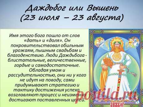 кто такой притаившийся лют по славянскому календарю: 11 тыс изображений найдено в Яндекс.Картинках