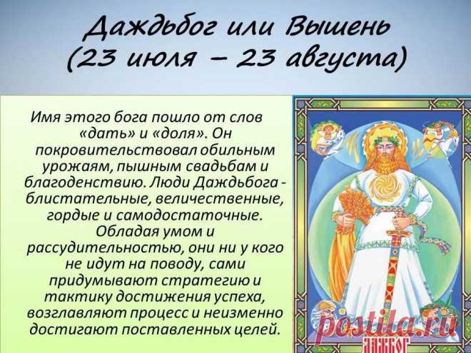 кто такой притаившийся лют по славянскому календарю: 11 тыс изображений найдено в Яндекс.Картинках
