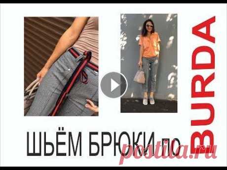 КОРРЕКЦИЯ ВЫКРОЙКИ БРЮК ИЗ BURDA/ПРОБУЕМ/IRINAVARD Больше фотографий в инстаграм irinavard и anaitvard. Негатив сразу в блок!!! Приятного просмотра....