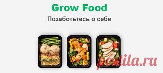 🥗 ОБНОВЛЯЙСЯ этой весной❗
* здорове питание на каждый день 🌮