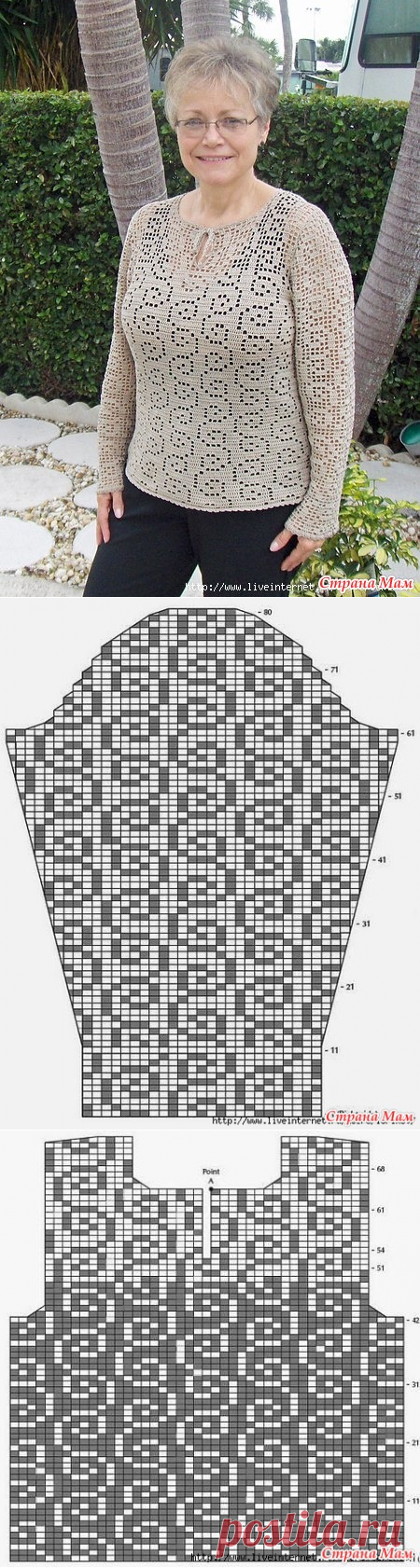 Пуловер крючком - Вязание - Страна Мам