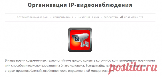 Организация IP-видеонаблюдения — Идеи домашнего мастера