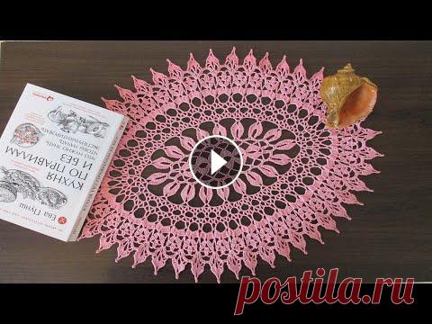 КРАСИВАЯ ОВАЛЬНАЯ САЛФЕТКА КРЮЧКОМ. ЧАСТЬ 1 Размеры 46 х 37 см, нитки YarnArt Violet (50г/280м, 45 грамм), крючок 1,5. В первой части видео мастер класс по вязанию рядов 1-3. Благодарность автор...