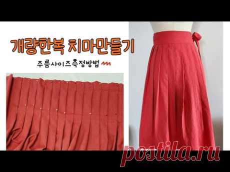 🌸린넨허리 랩스커트만들기ㅣ더쉽고꼼꼼하게 허리치마만들기ㅣ주름스커트