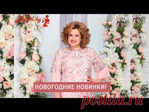 Новогодние новинки в Интернет-магазине Блузка бай / Blyzka.by