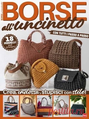 МИР  ПРЕКРАСЕН: Borse all'Uncinetto &amp;#8470;4 2026