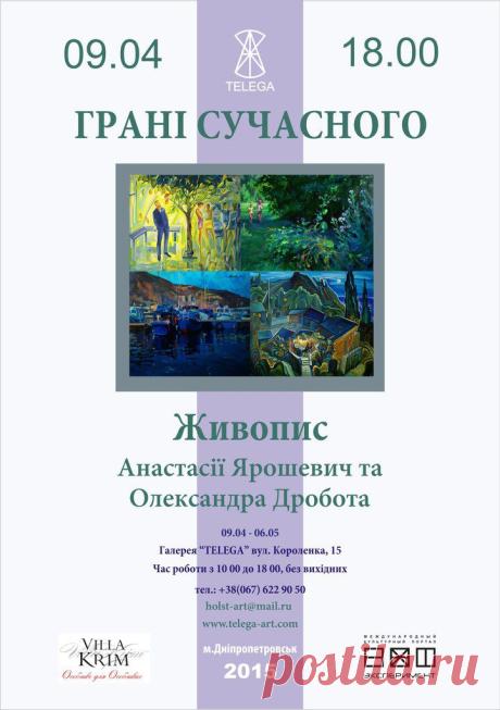 Портрет на заказ "Искорка счастья" - Афиша выставки