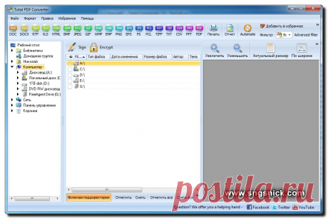 Интернет, программы, полезные советы: Конвертер PDF - программа Coolutils Total PDF Converter