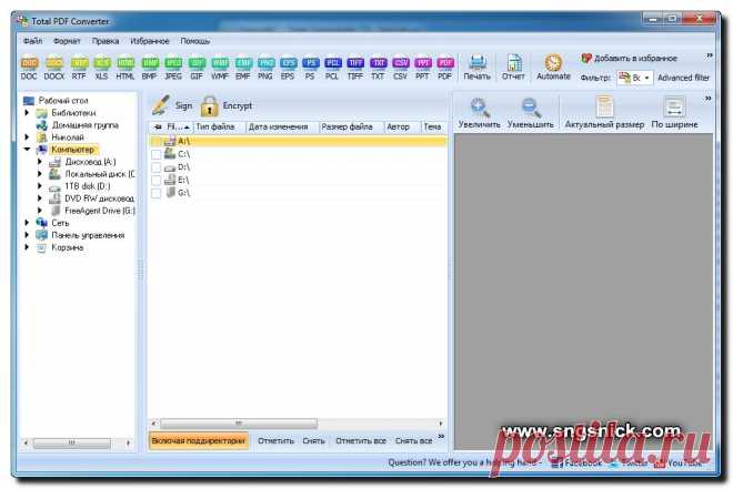 Интернет, программы, полезные советы: Конвертер PDF - программа Coolutils Total PDF Converter