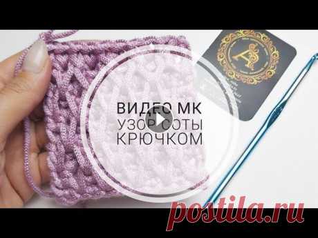 Мастер класс Узор соты крючком/Video tutorial honeycomb pattern crochet Мастер класс Узор соты крючком/Video tutorial honeycomb pattern crochet...