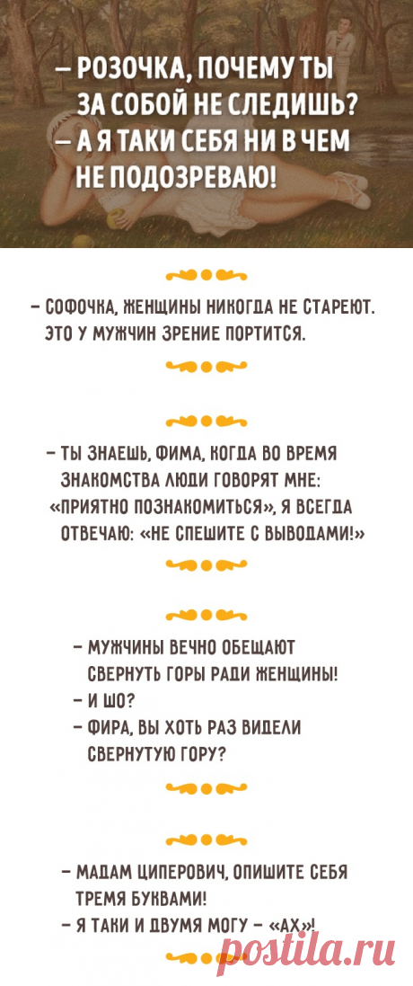 Рецепт счастливой жизни по-одесски.