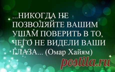 Никогда