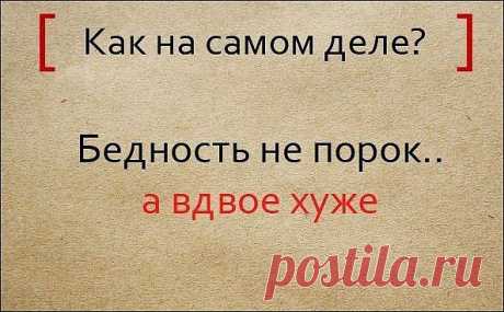 Народная мудрость
