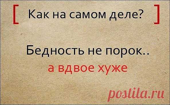 Народная мудрость