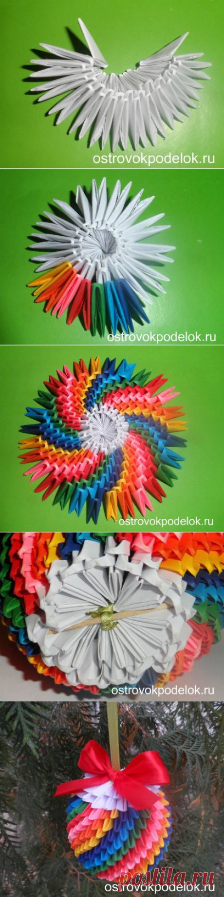 Оригами модульное шар на елку