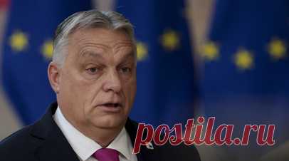 Орбан: Украина потеряла пятую часть территории, поэтому у неё нет суверенитета. Украина потеряла пятую часть своей территории и больше не может вести себя как суверенное государство, заявил премьер-министр Венгрии Виктор Орбан. Читать далее