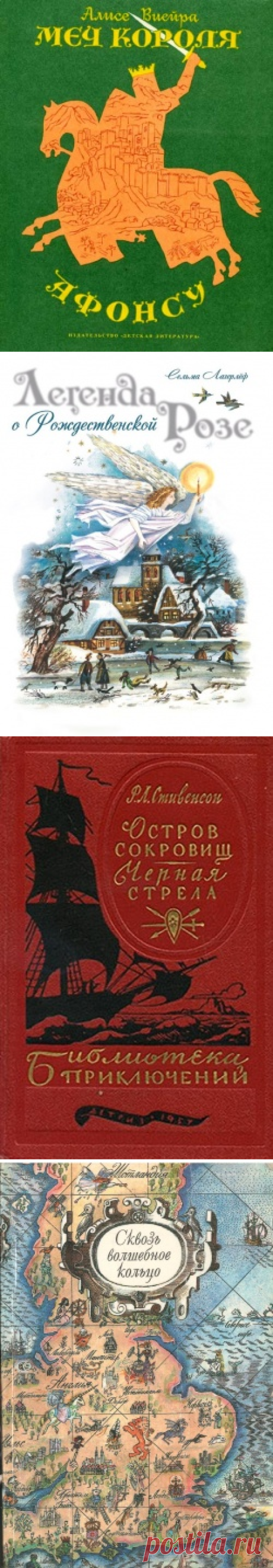 10 забытых книг, от которых будут в восторге наши дети