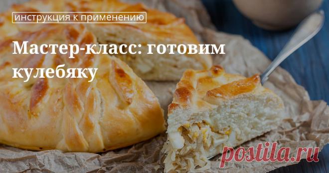 Приготовление кулебяки: пошаговый рецепт Кулебяка и начинка для кулебяки: пошаговый рецепт как готовить кулебяку с фото