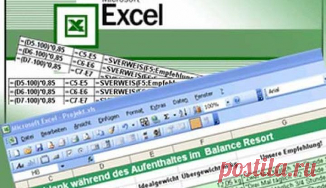 9 интересных функций в Excel, которые будут полезны в бизнесе | bomba.co