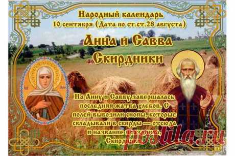 День памяти святых сегодня При клиниках на Девичьем поле.