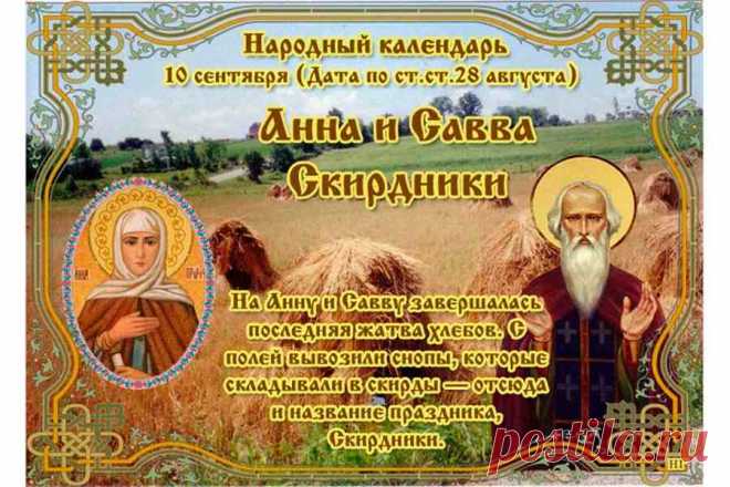 День памяти святых сегодня При клиниках на Девичьем поле.