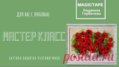МК Мак, бесплатный мастер класс