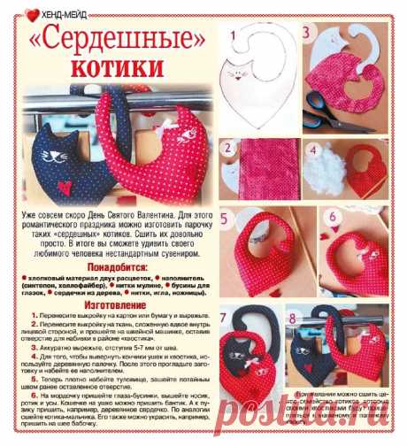 &quot;Сердешные&quot; котики