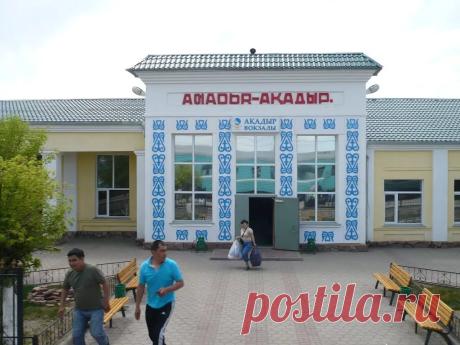 Википедия о городе Агадырь и ст Агадырь Карагандинской области и Джезказганской области: 9 тыс изображений найдено в Яндекс.Картинках