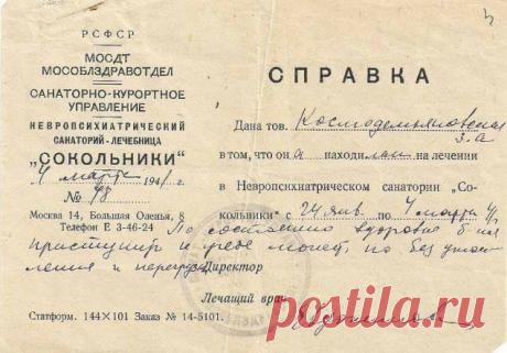 На экс-психиатра Бильжо обрушилась волна гнева из-за статьи про шизофрению Зои Космодемьянской