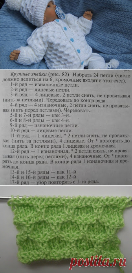 Сударушка: Белый комплект узором "Крупные ячейки"