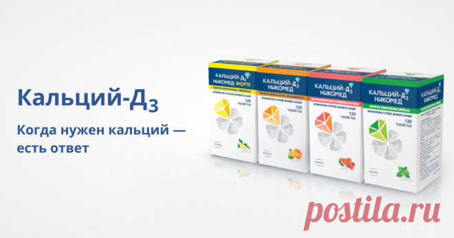 Кальций при ОСТЕОПОРОЗЕ: в какой форме кальций лучше усваивается при дефиците костной ткани Поговорим об особенностях приема кальция при остеопорозе: какая форма кальция будет способствовать лучшему усвоению необходимого организму минерала, какой препарат для этого выбрать.