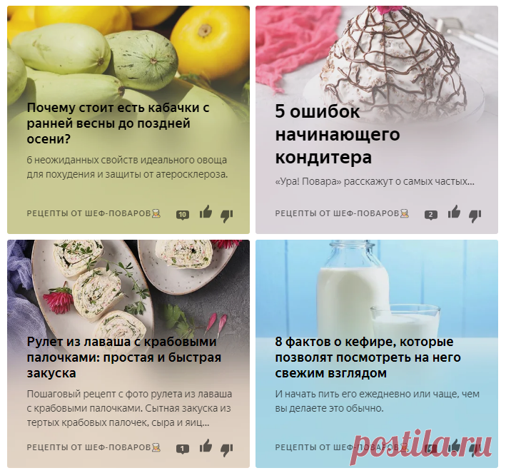 Рецепты от шеф-поваров👨‍🍳 | Яндекс Дзен