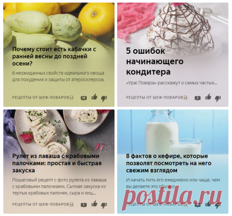 Рецепты от шеф-поваров👨🍳 | Яндекс Дзен