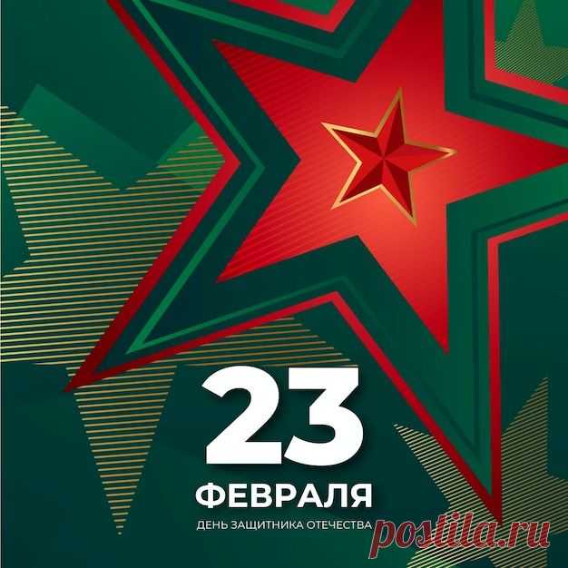 Красная звезда и зеленый фон день защитника отечества | Премиум векторы
