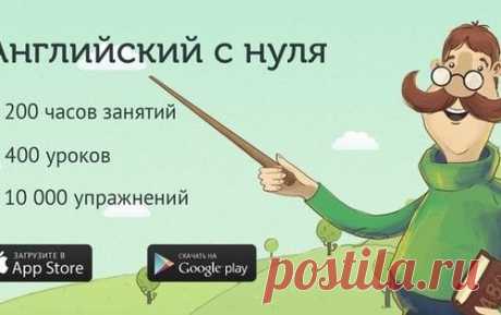 «Учитель Puzzle English»: изучаем язык по дороге
