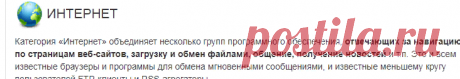 Интернет - Бесплатные программы
