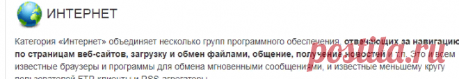 Интернет - Бесплатные программы