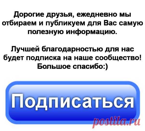 Настоящая Женщина - красота, здоровье, семья