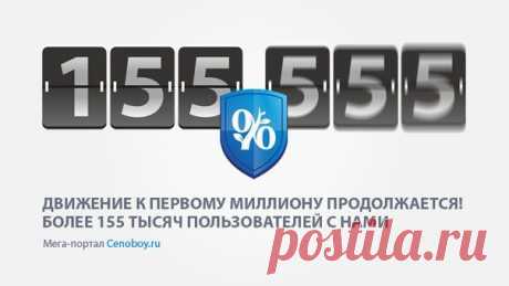 ЦЕНОМАРКЕТ. Официальная группа компании
