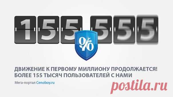 ЦЕНОМАРКЕТ. Официальная группа компании