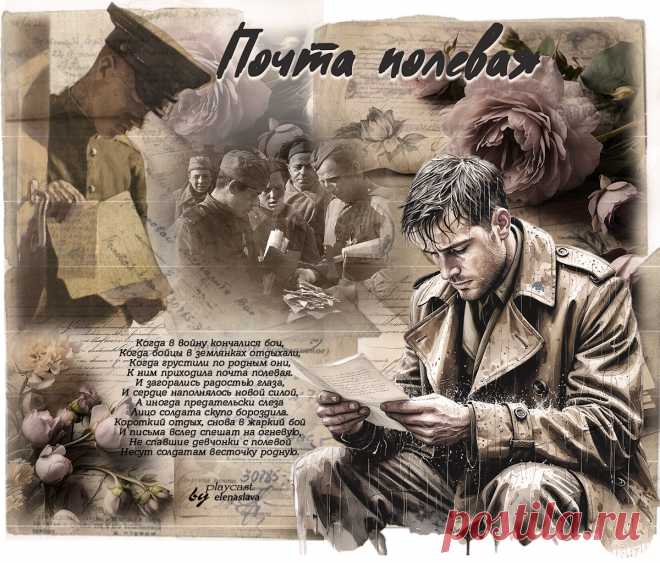Полевая почта... ~ Открытки ~ zhivopismira.ru