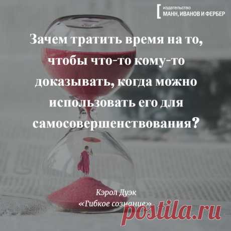 Зачем тратить время