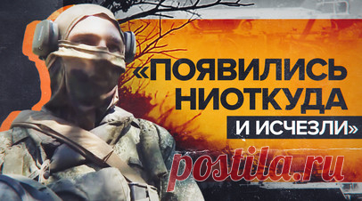 «Времени у нас ушло где-то около трёх минут»: морпехи ВС РФ — о противостоянии ВСУ на Угледарском направлении. Военнослужащие десантно-штурмовых подразделений 40-й отдельной бригады морской пехоты Тихоокеанского флота при поддержке авиации и артиллерии продолжают успешно уничтожать живую силу, бронетехнику и укрепления ВСУ на Угледарском направлении. Бои ведутся при помощи крупнокалиберных зенитных пушек С-60, которые установлены на бронетранспортёры МТЛБ. Пушку военные приваривали в полевых…
