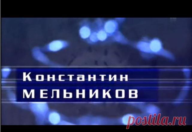 Гении и Злодеи. Константин Мельников