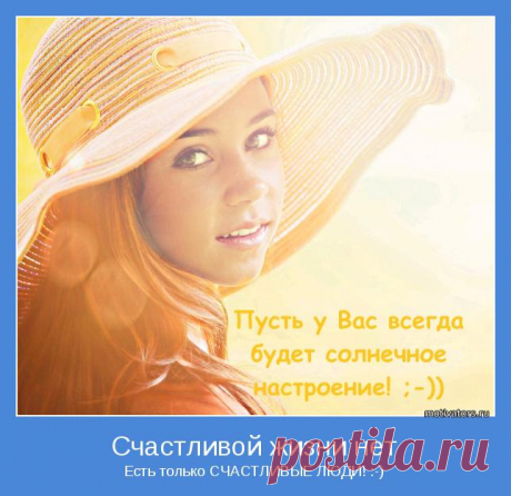 Жизнь одна, но у всех она своя…